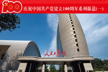 永拓与人民日报社成功签约